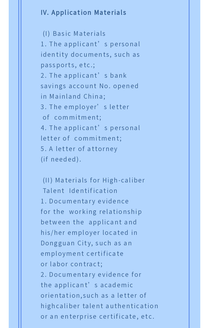 一图读懂博彩网站境外高端人才认定及个人所得税财政补贴申报简版指南_09.jpg