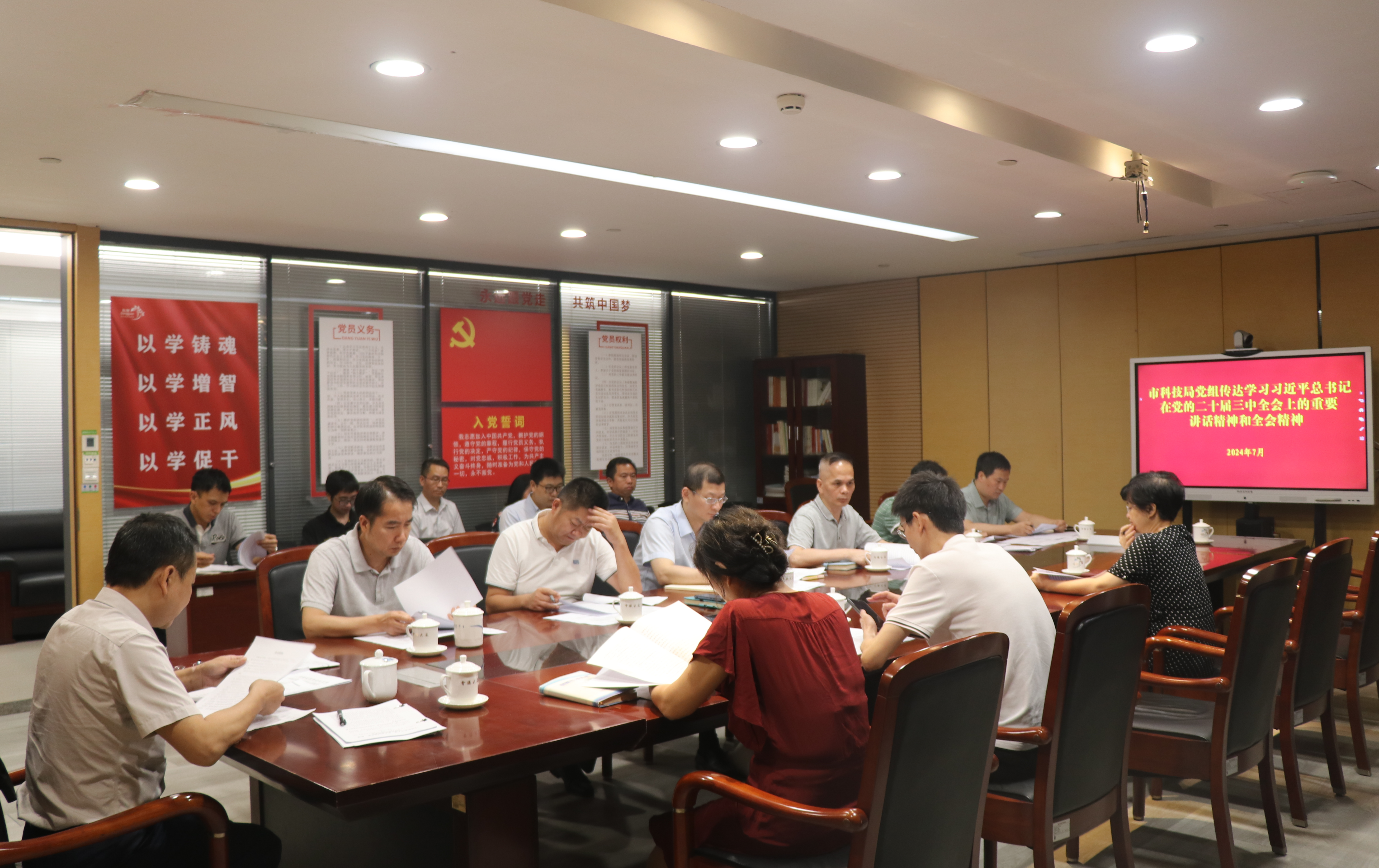 博彩网站召开党组扩大会议传达学习贯彻习近平总书记在党的二十届三中全会上的重要讲话和全会精神