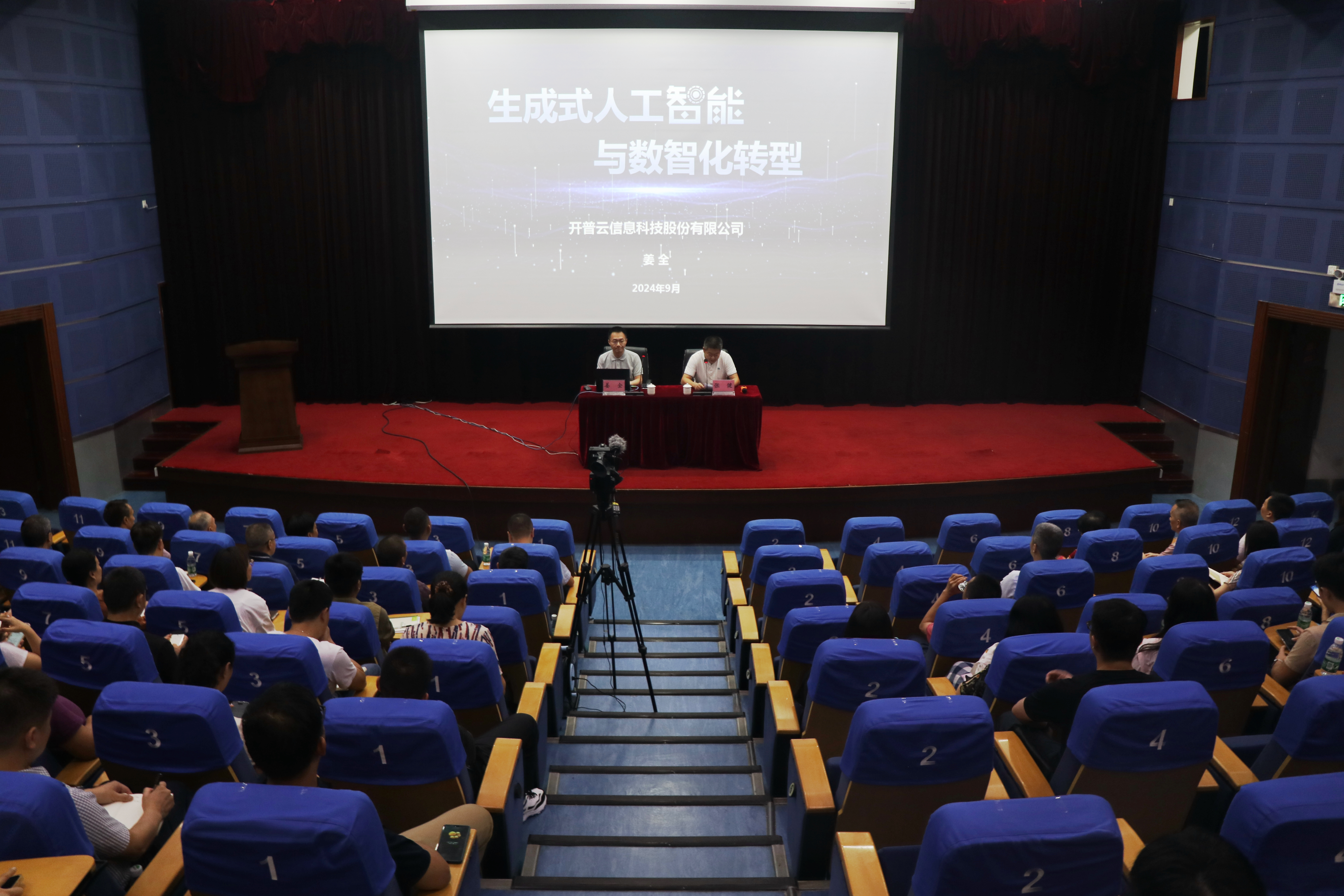 名家大课照片.jpg