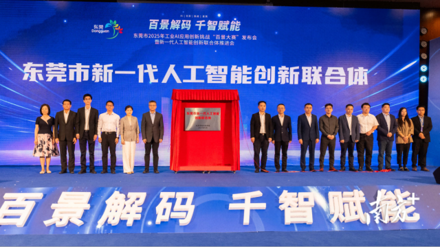 透过东莞创新“三式”，看工业与AI如何深融｜南方观察
