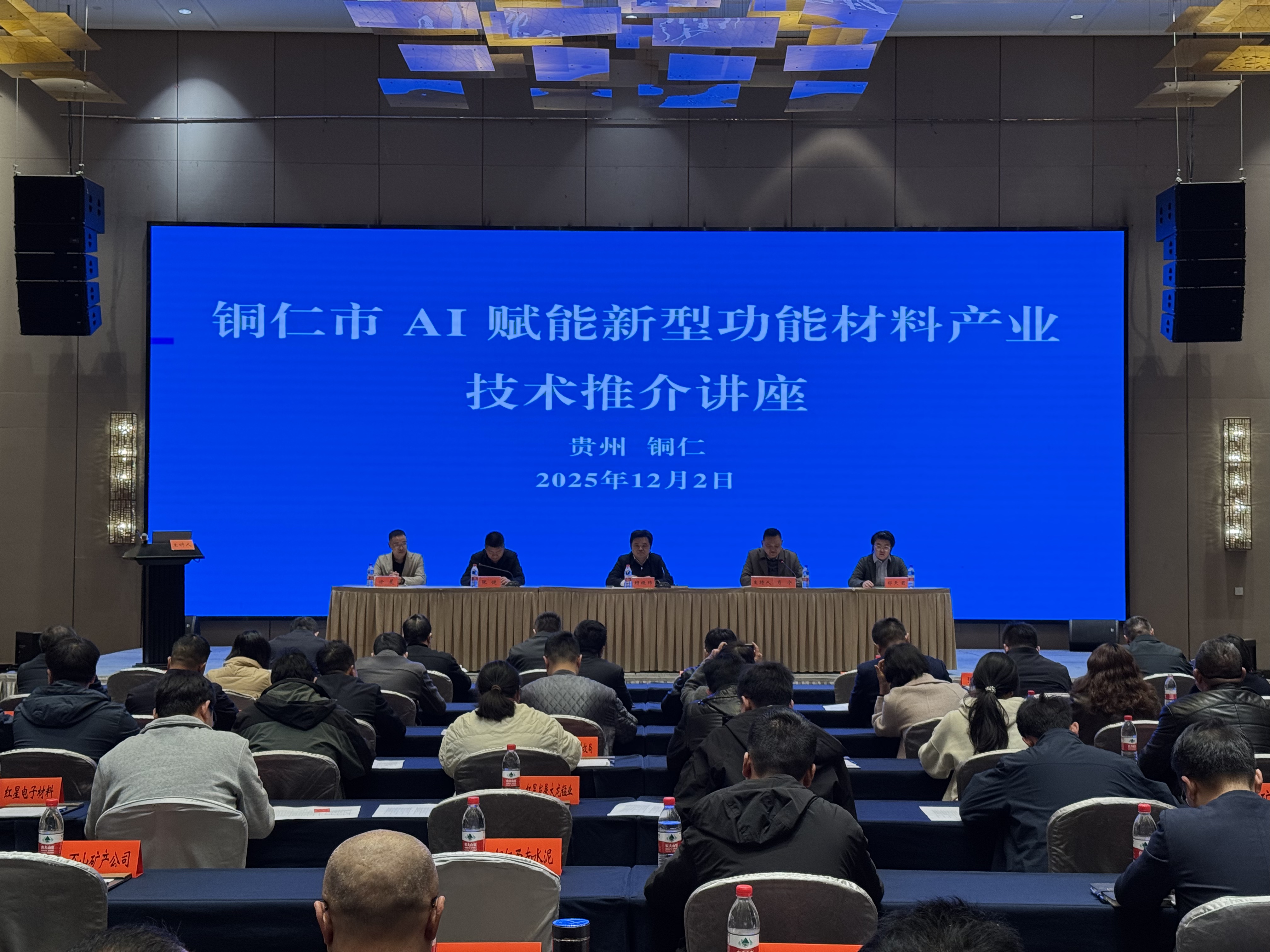 正规博彩平台赴贵州省铜仁市开展东西部协作工作