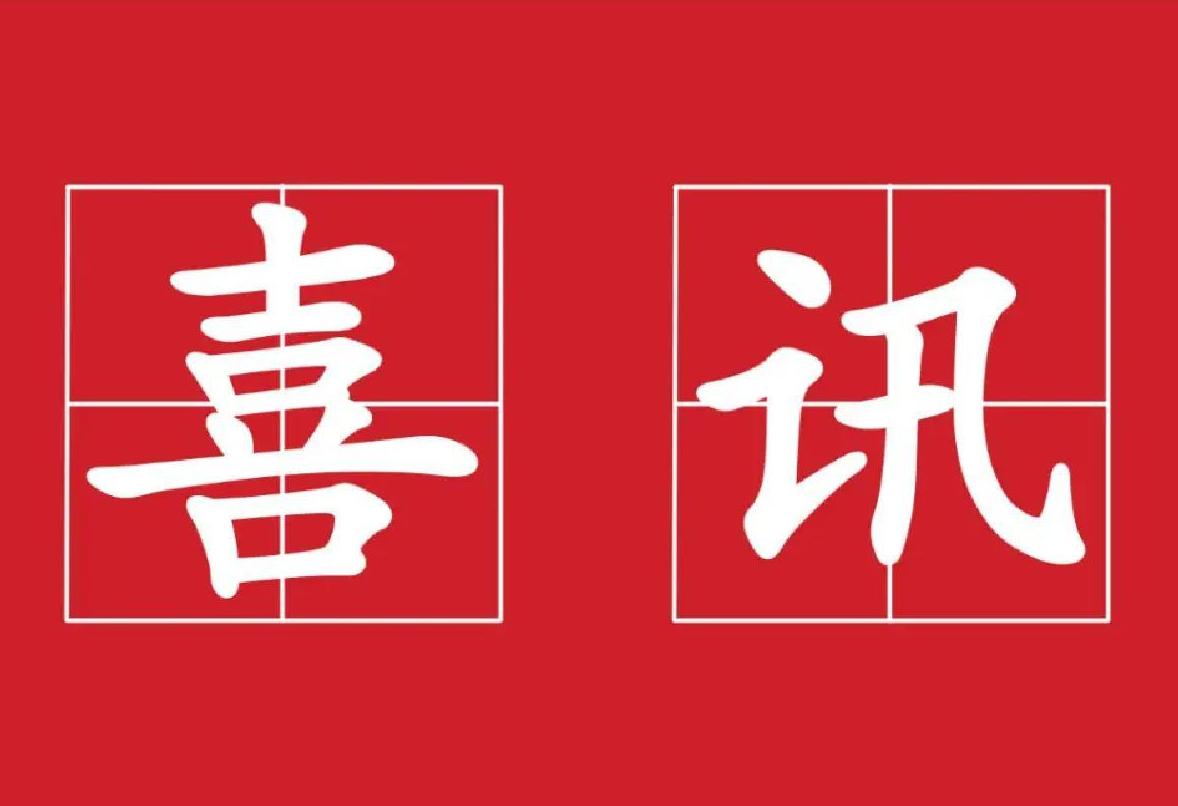祝贺！两名在莞联合培养研究生荣获2025年全国卓越工程师培养优秀实践成果