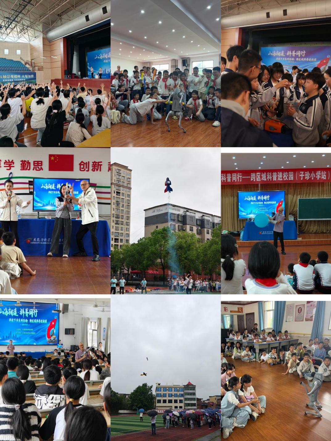 山海相连 科普同行——东莞博彩网站、博彩网站赴江西永新开展跨区域科普进校园活动 20260513.docx_3